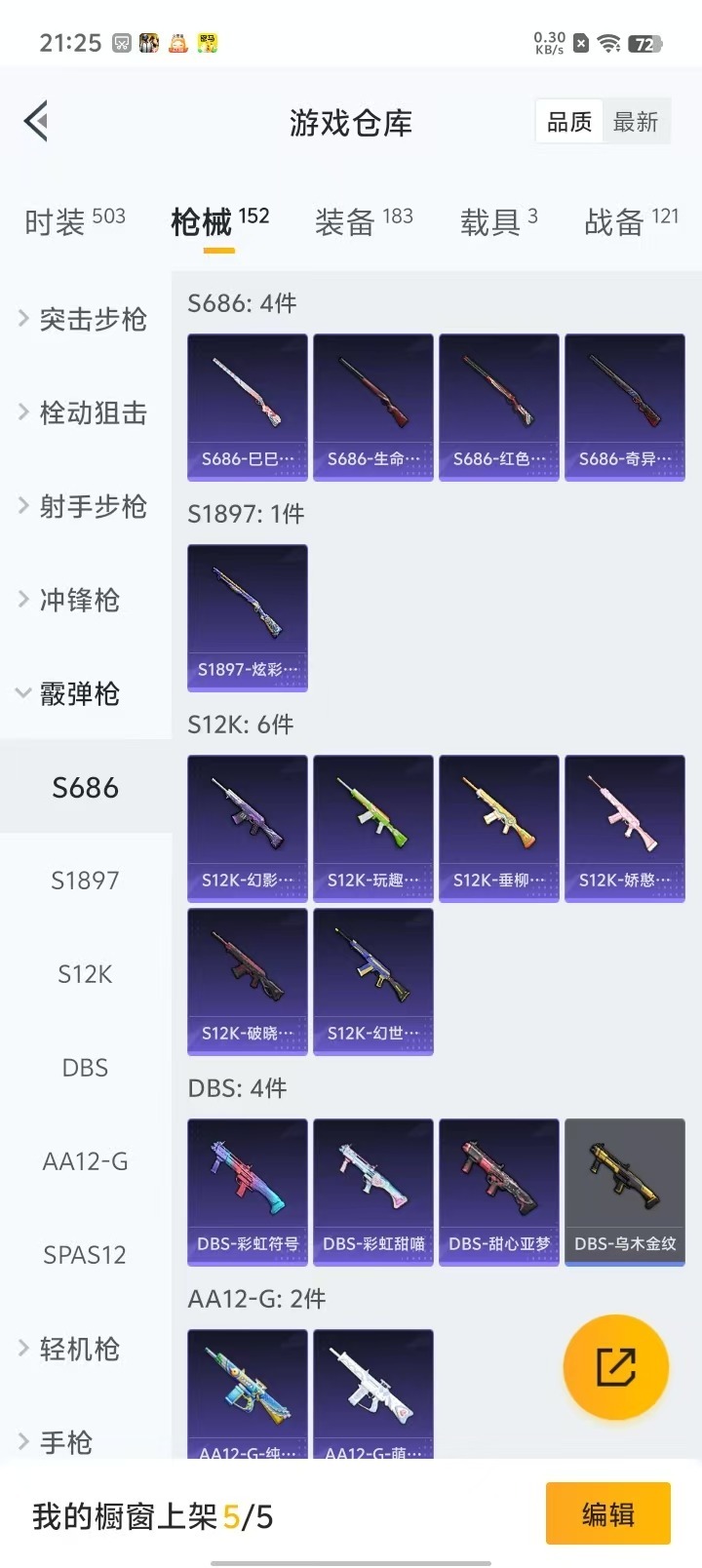 HPQM3199768和平精英账号详情图21 HPQM3199768和平精英账号详情图21