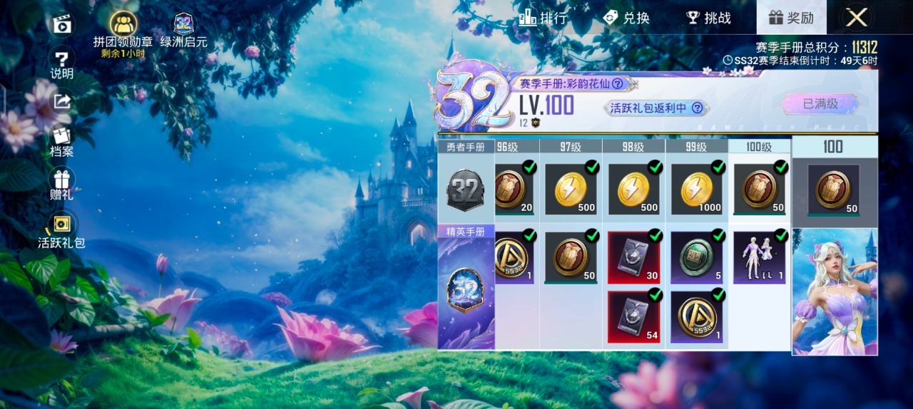 HPQM3199770和平精英账号详情图6 HPQM3199770和平精英账号详情图6