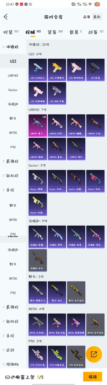 HPQM3199770和平精英账号详情图19 HPQM3199770和平精英账号详情图19