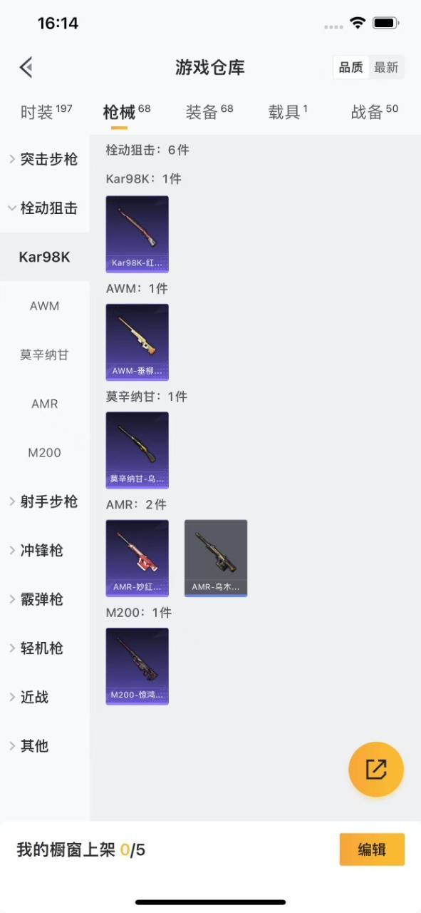 HPQM3199771和平精英账号详情图5 HPQM3199771和平精英账号详情图5