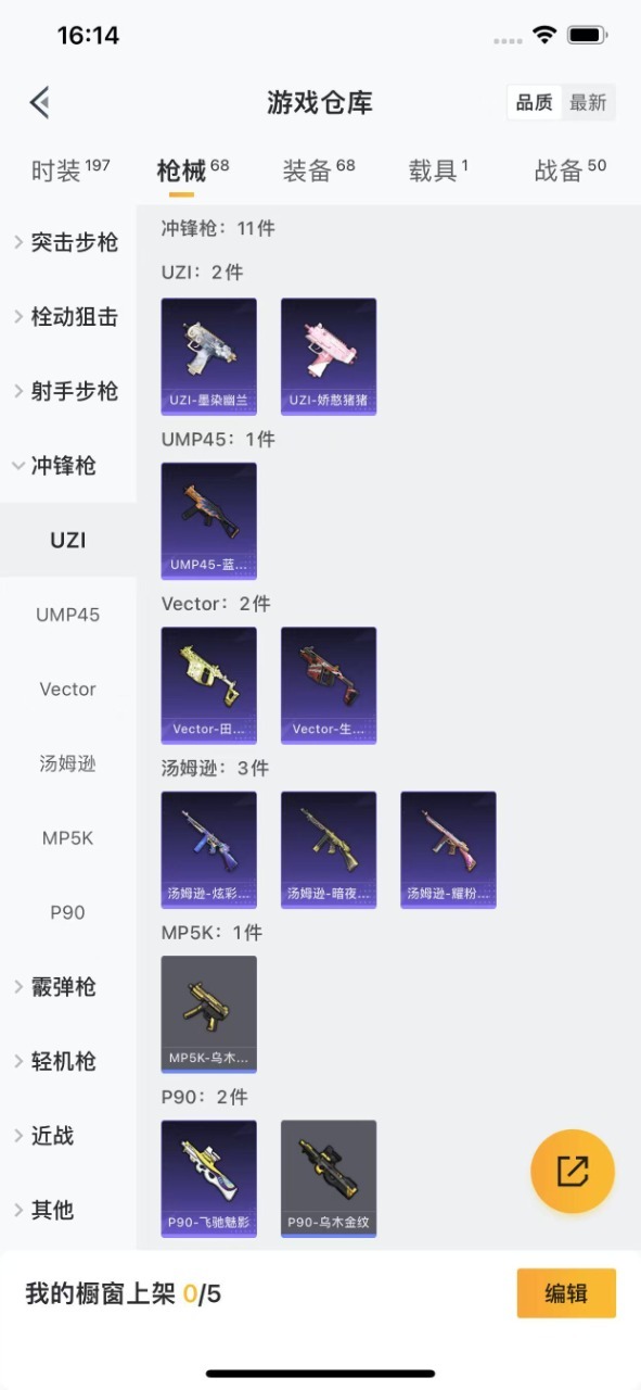 HPQM3199771和平精英账号详情图6 HPQM3199771和平精英账号详情图6