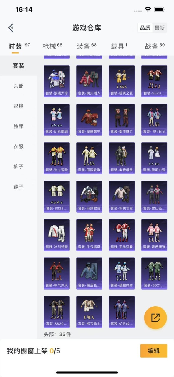 HPQM3199771和平精英账号详情图7 HPQM3199771和平精英账号详情图7