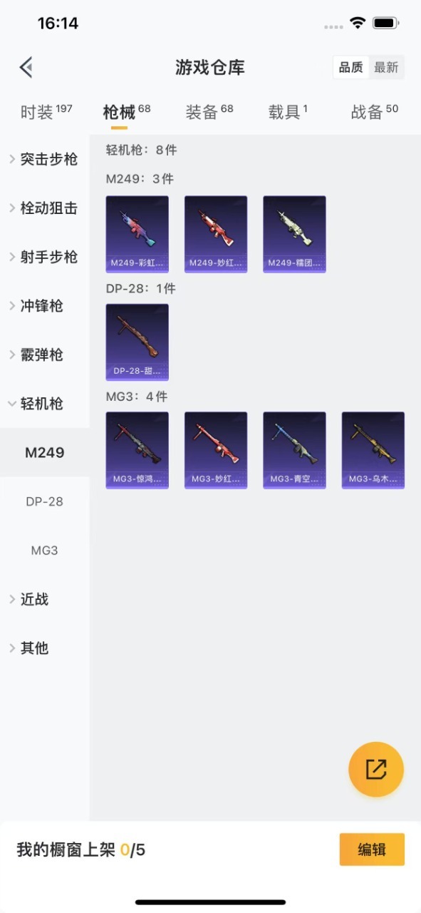 HPQM3199771和平精英账号详情图9 HPQM3199771和平精英账号详情图9