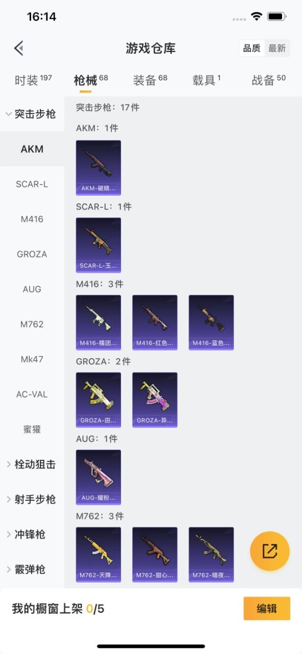 HPQM3199771和平精英账号详情图8 HPQM3199771和平精英账号详情图8