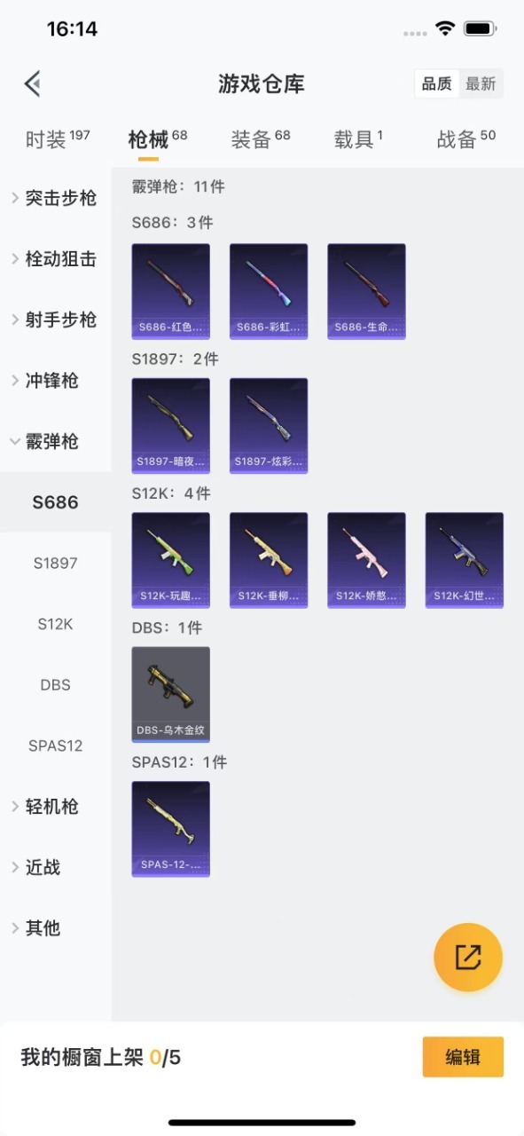 HPQM3199771和平精英账号详情图11 HPQM3199771和平精英账号详情图11
