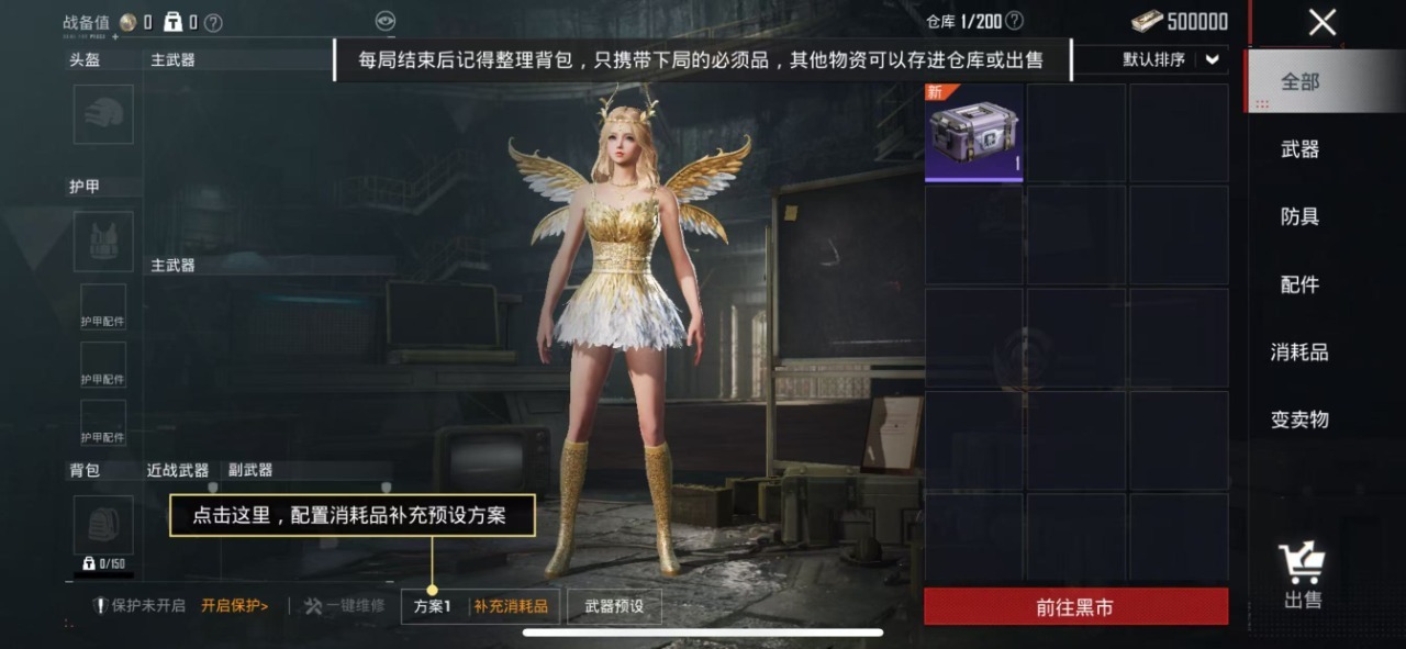 HPQM3199771和平精英账号详情图10 HPQM3199771和平精英账号详情图10