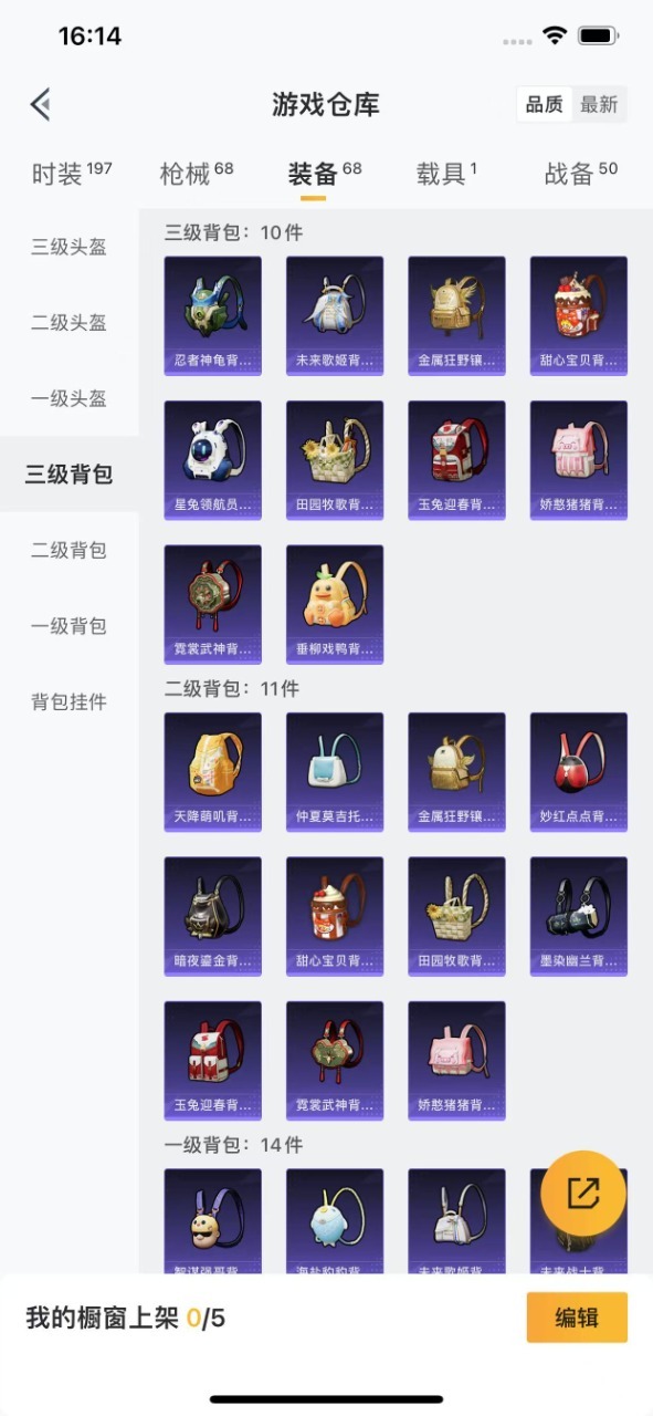 HPQM3199771和平精英账号详情图14 HPQM3199771和平精英账号详情图14