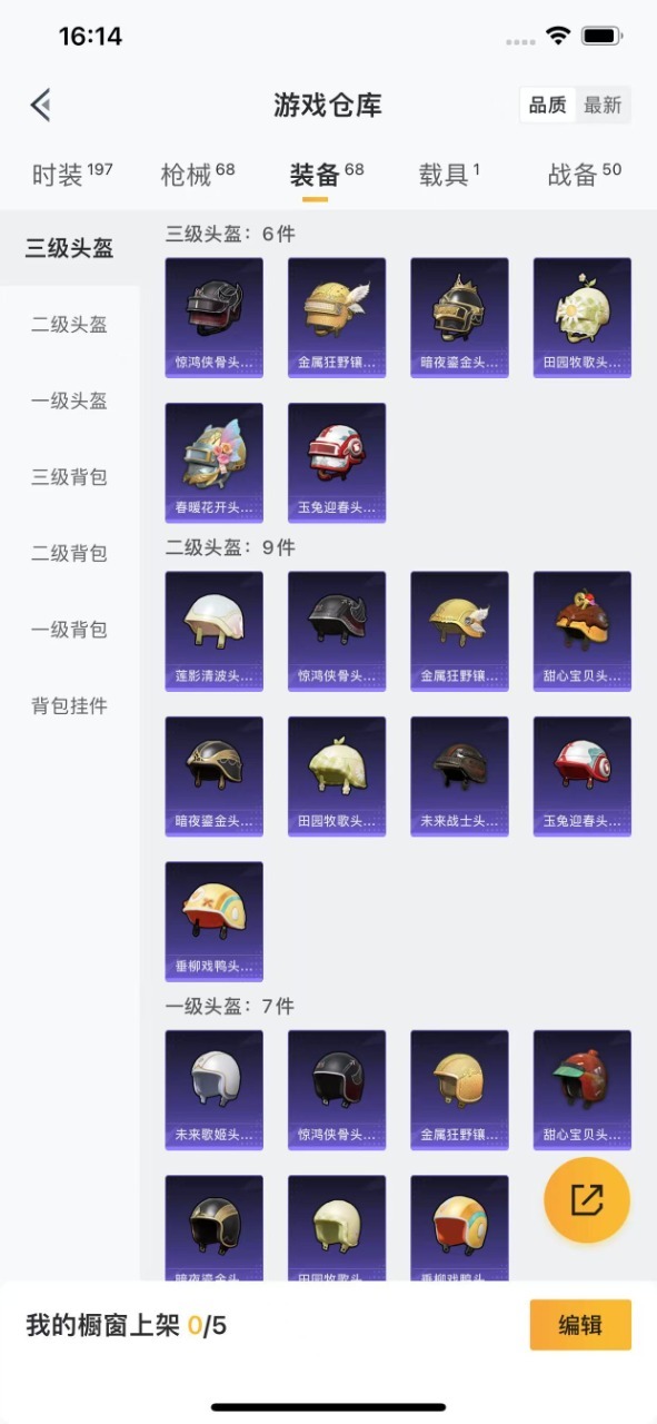 HPQM3199771和平精英账号详情图20 HPQM3199771和平精英账号详情图20
