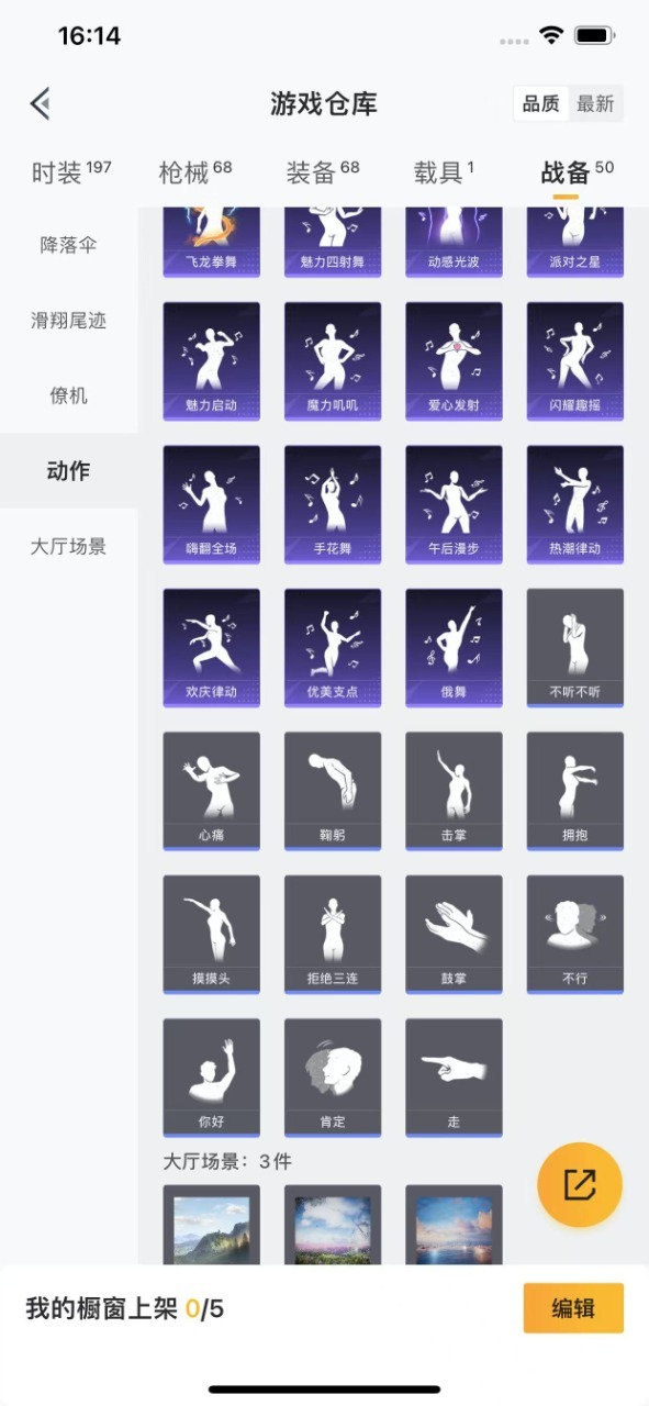 HPQM3199771和平精英账号详情图23 HPQM3199771和平精英账号详情图23