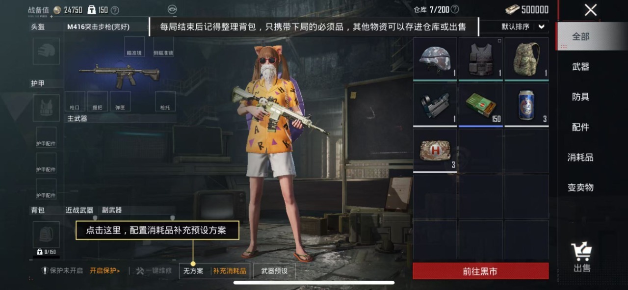 HPQM3199772和平精英账号详情图8 HPQM3199772和平精英账号详情图8