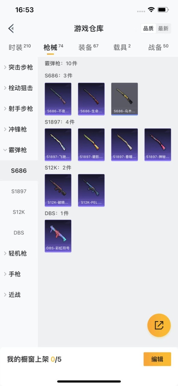 HPQM3199772和平精英账号详情图9 HPQM3199772和平精英账号详情图9
