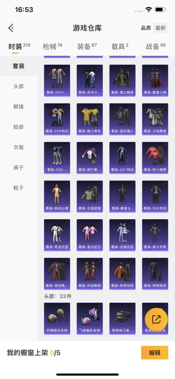 HPQM3199772和平精英账号详情图10 HPQM3199772和平精英账号详情图10