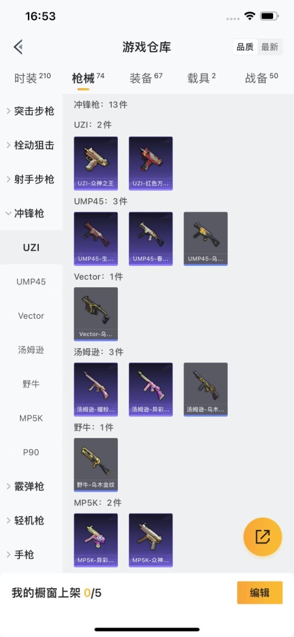 HPQM3199772和平精英账号详情图20 HPQM3199772和平精英账号详情图20