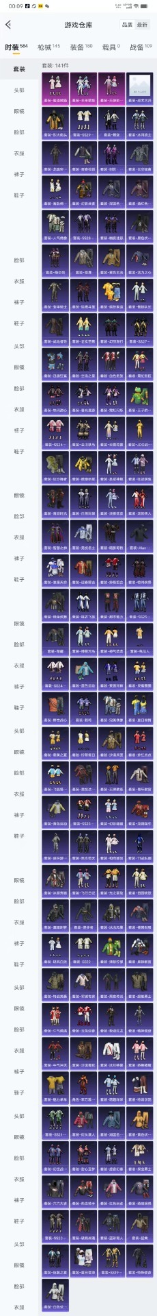 HPQM3199774和平精英账号详情图20 HPQM3199774和平精英账号详情图20