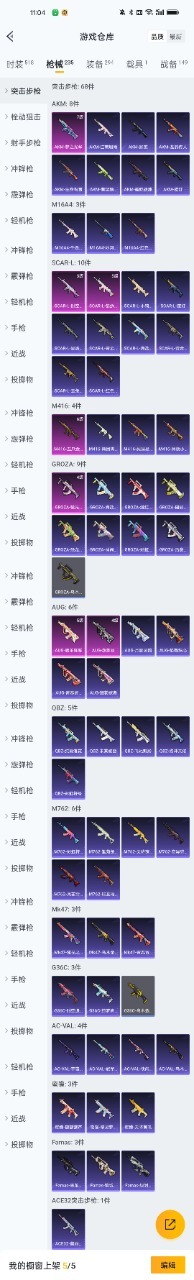HPQM3199776和平精英账号详情图10 HPQM3199776和平精英账号详情图10