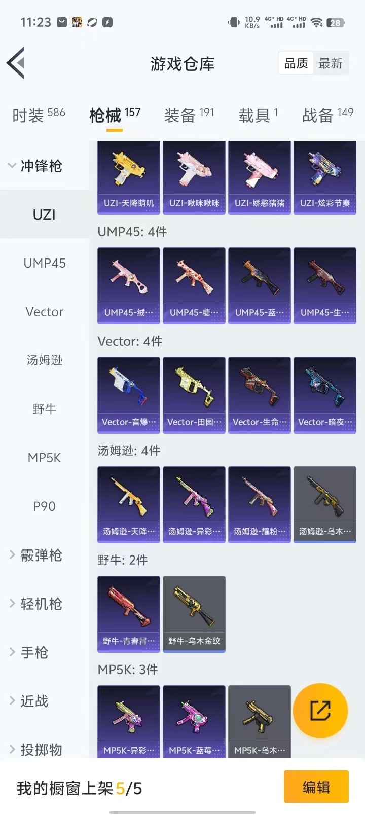 HPQM3199780和平精英账号详情图15 HPQM3199780和平精英账号详情图15