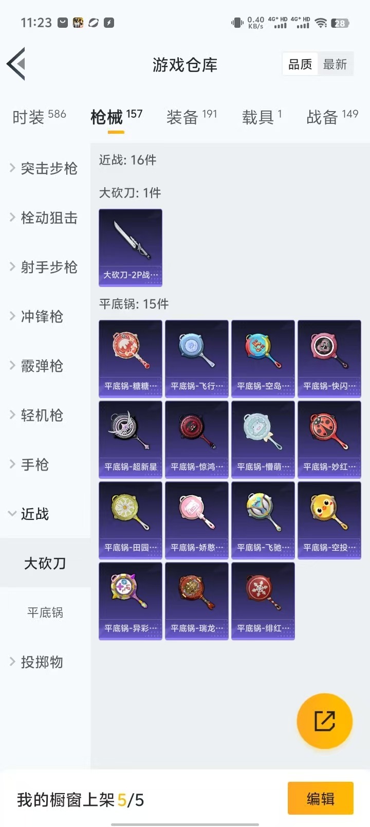 HPQM3199780和平精英账号详情图24 HPQM3199780和平精英账号详情图24
