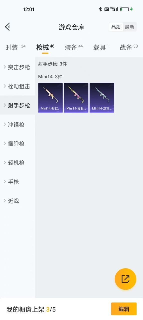 HPQM3199781和平精英账号详情图6 HPQM3199781和平精英账号详情图6