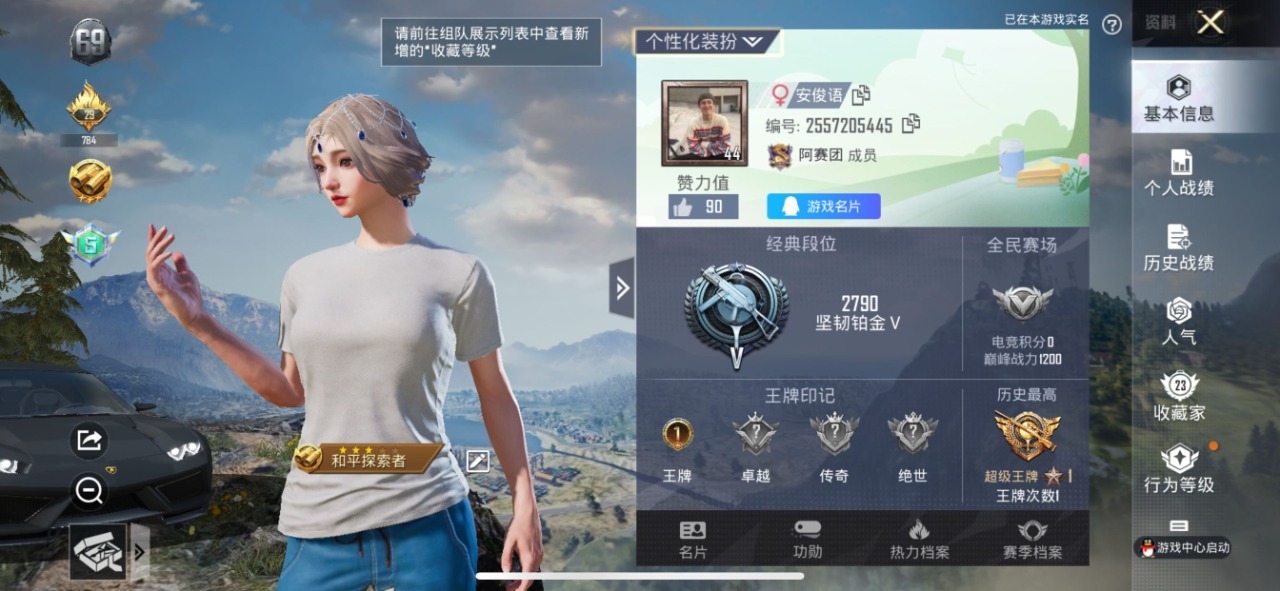 HPQM3199781和平精英账号详情图7 HPQM3199781和平精英账号详情图7