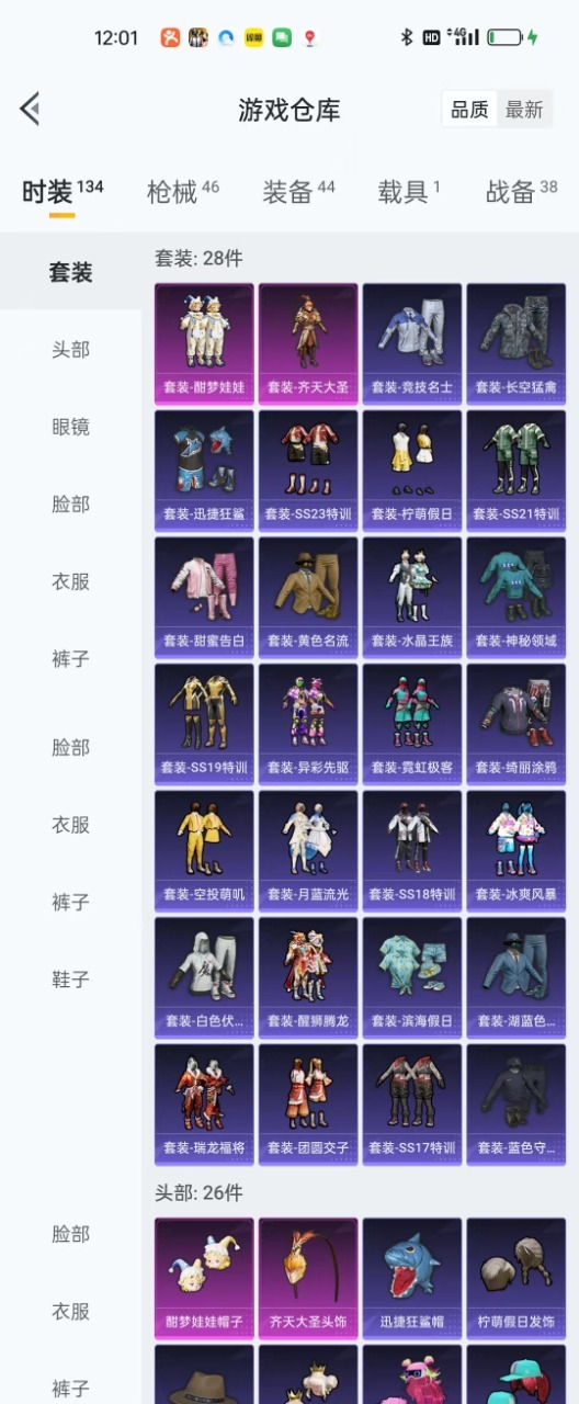 HPQM3199781和平精英账号详情图9 HPQM3199781和平精英账号详情图9