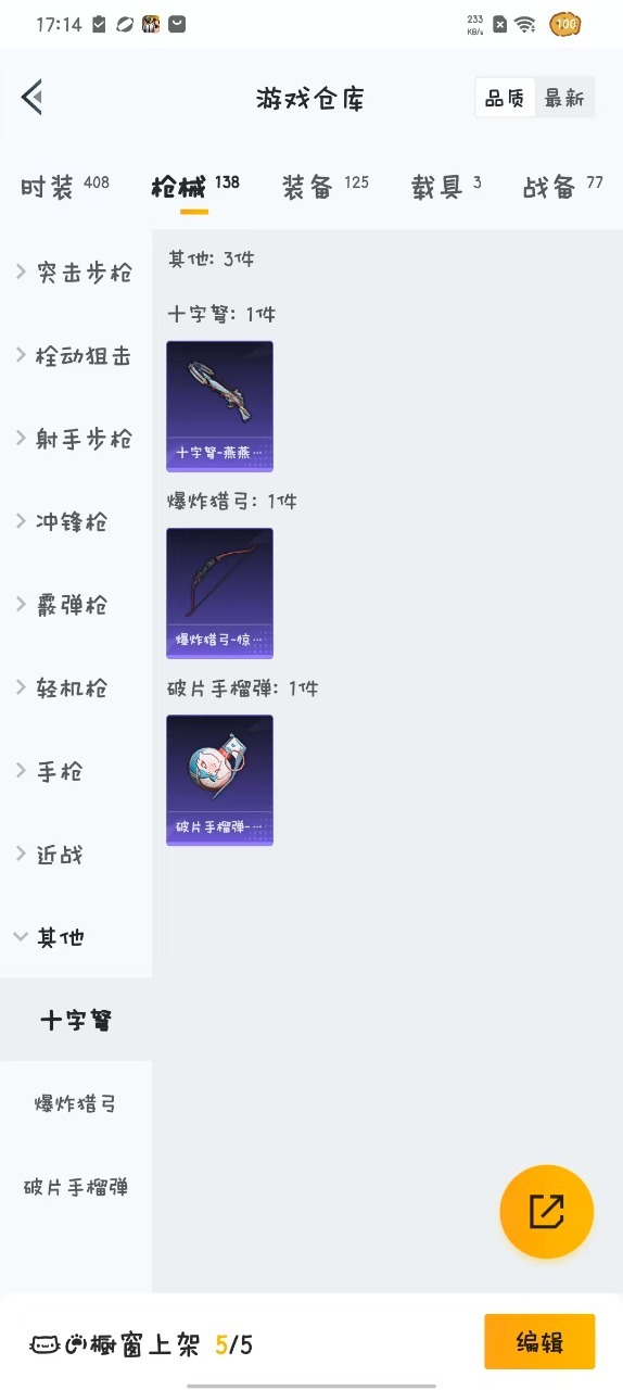 HPQM3199784和平精英账号详情图4 HPQM3199784和平精英账号详情图4