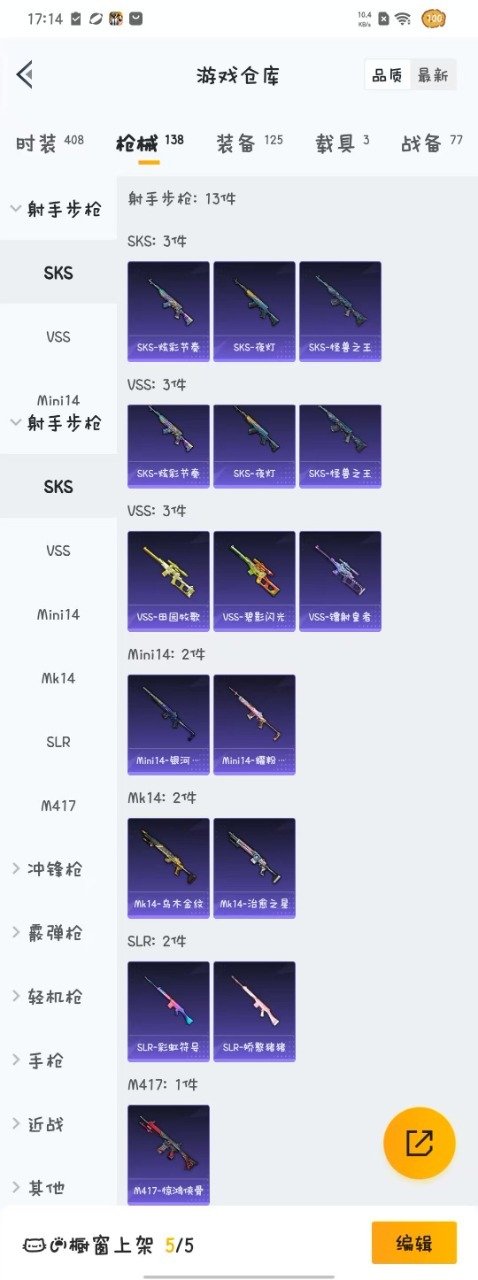 HPQM3199784和平精英账号详情图3 HPQM3199784和平精英账号详情图3