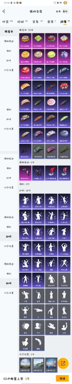 HPQM3199784和平精英账号详情图14 HPQM3199784和平精英账号详情图14