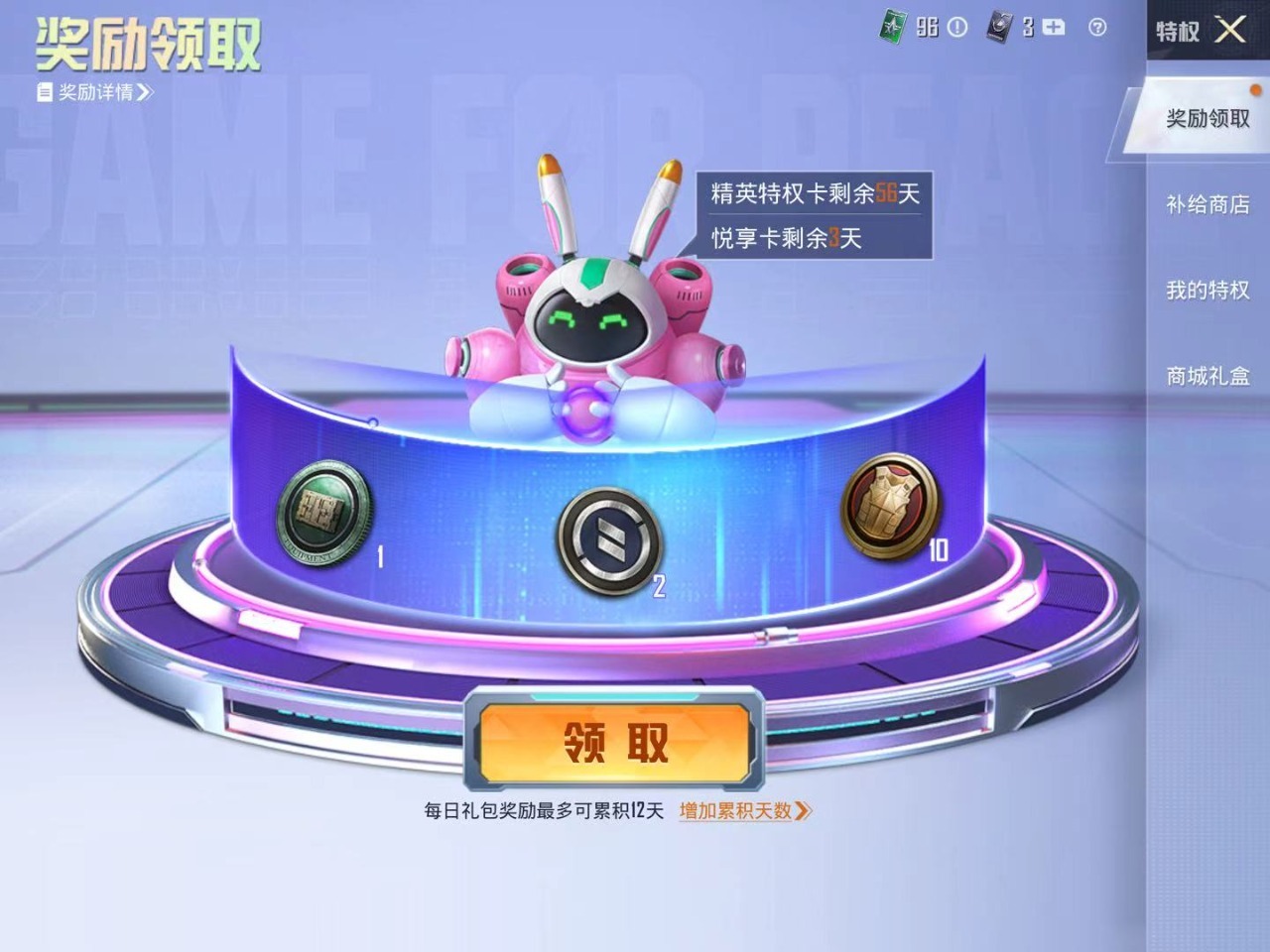 HPQM3199789和平精英账号详情图20 HPQM3199789和平精英账号详情图20