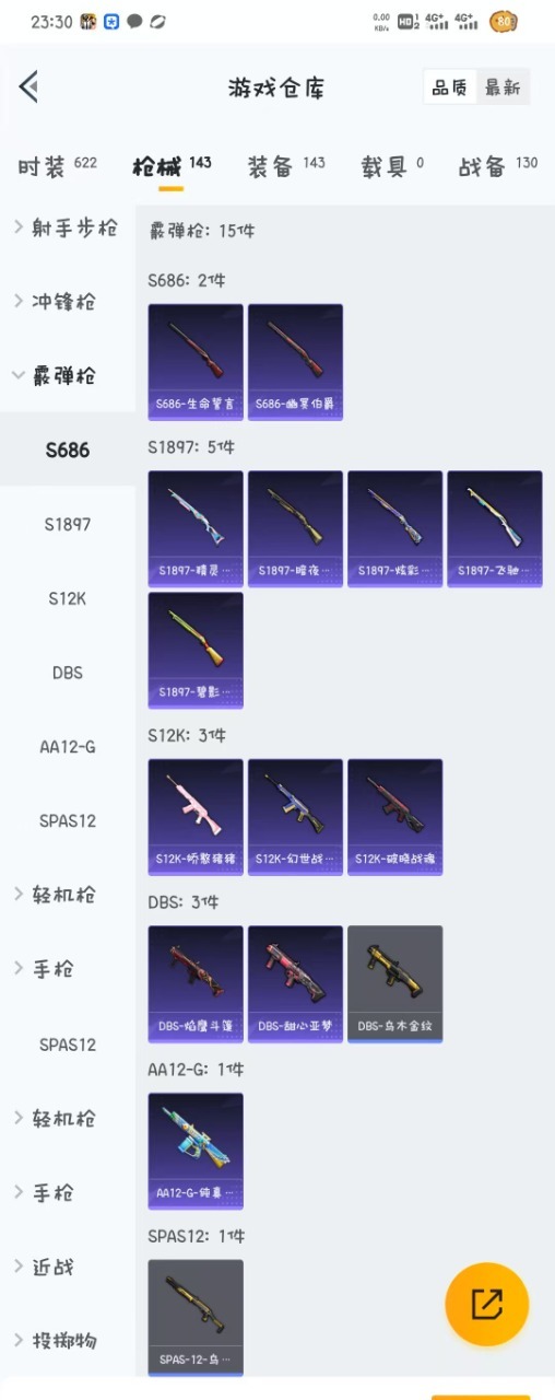 HPQM3199790和平精英账号详情图3 HPQM3199790和平精英账号详情图3