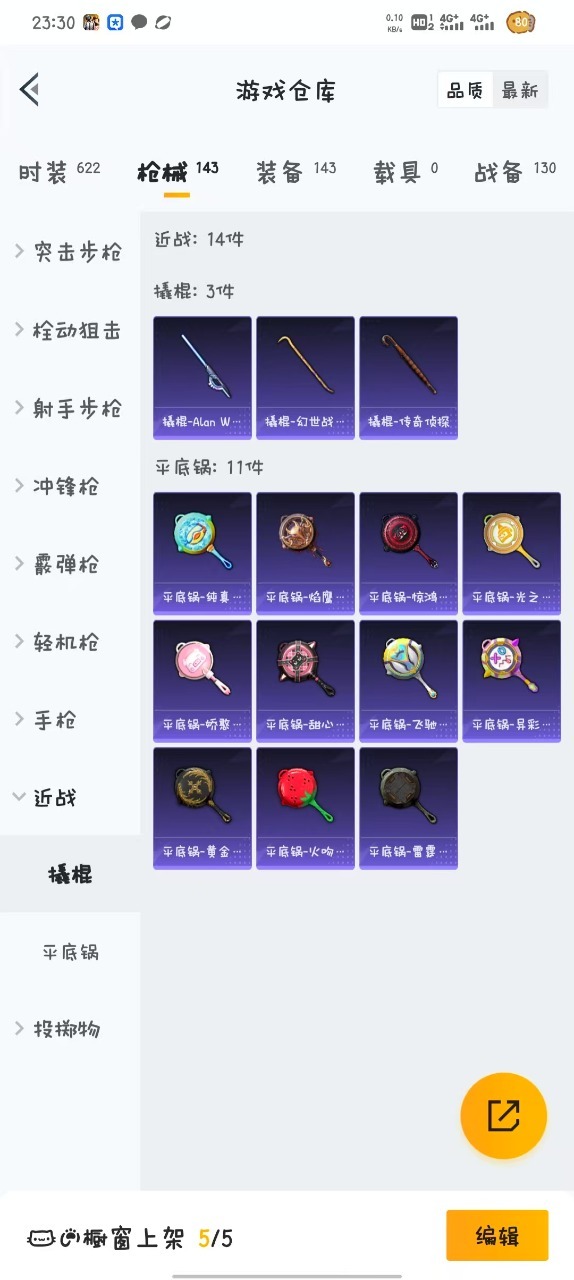 HPQM3199790和平精英账号详情图9 HPQM3199790和平精英账号详情图9