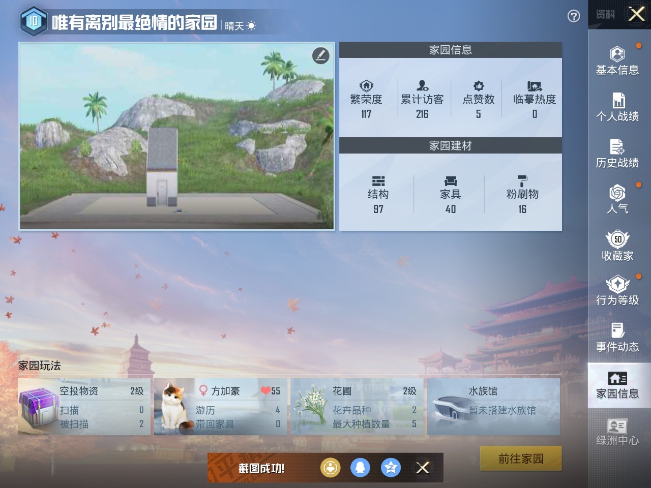 HPQM3199790和平精英账号详情图14 HPQM3199790和平精英账号详情图14