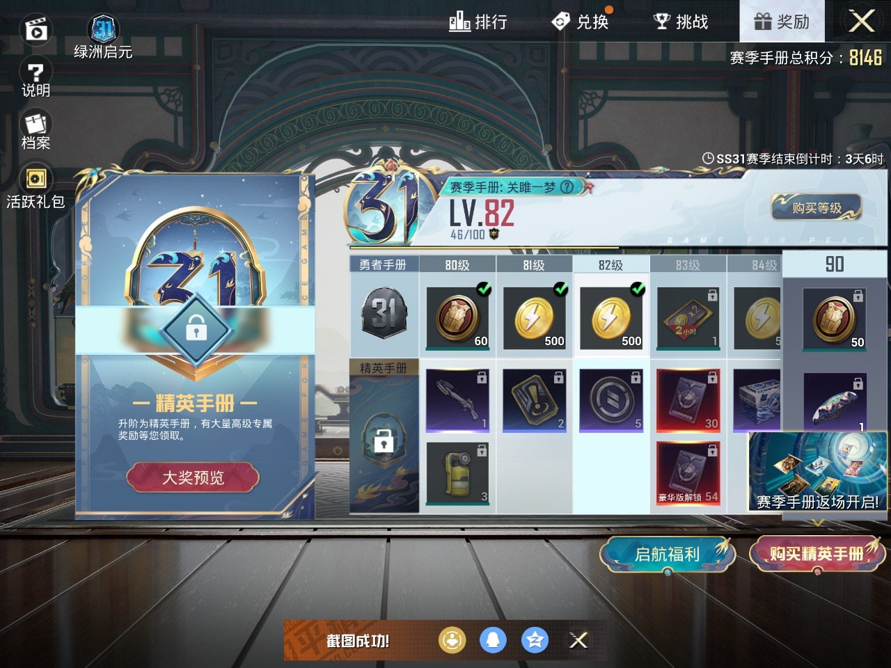 HPQM3199790和平精英账号详情图15 HPQM3199790和平精英账号详情图15