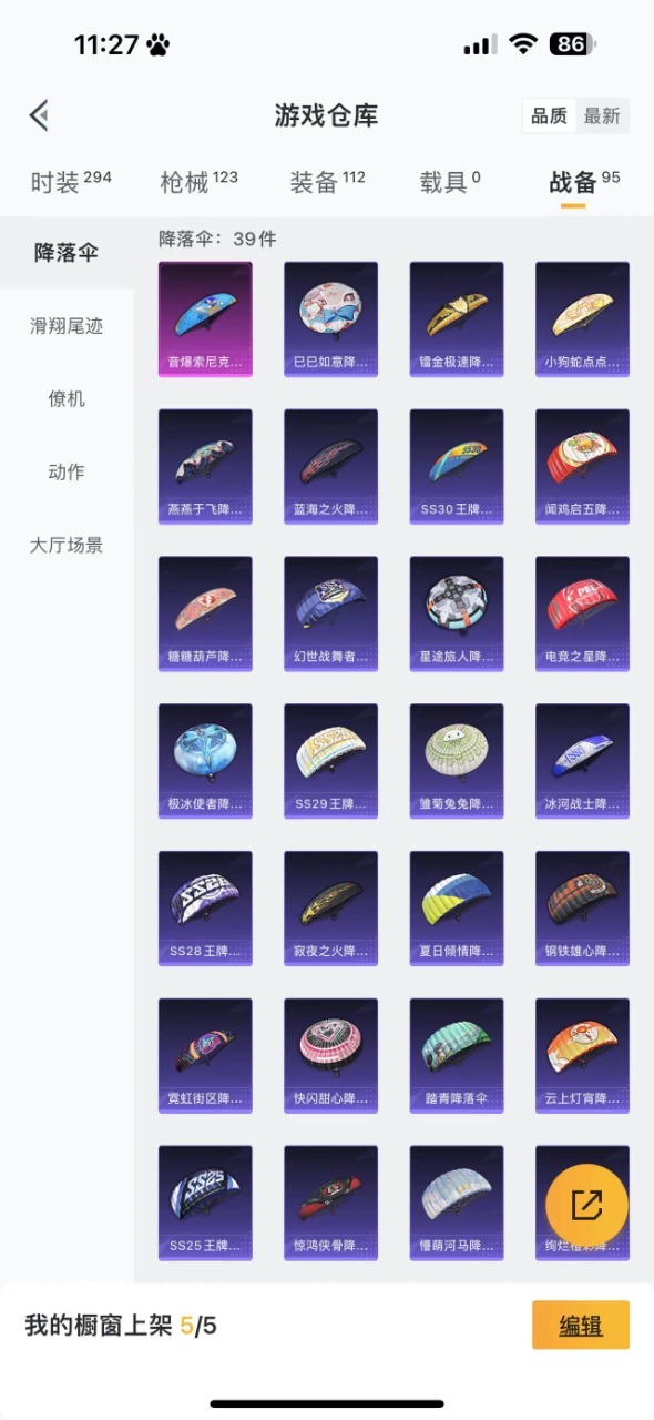 HPQM3199791和平精英账号详情图4 HPQM3199791和平精英账号详情图4