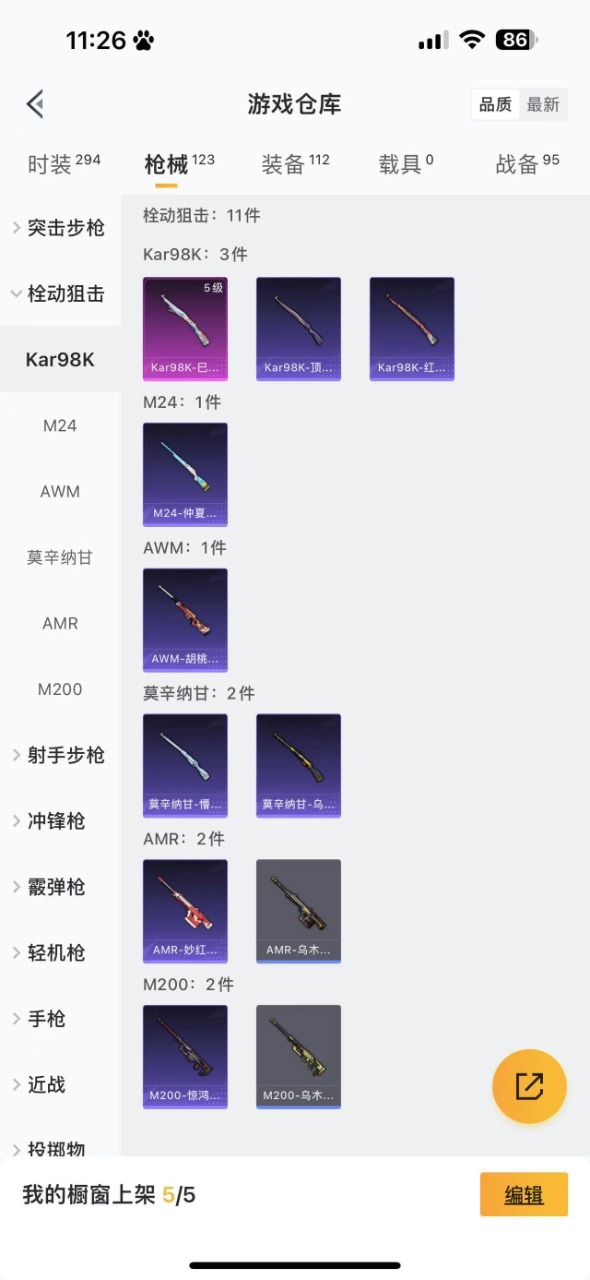 HPQM3199791和平精英账号详情图9 HPQM3199791和平精英账号详情图9