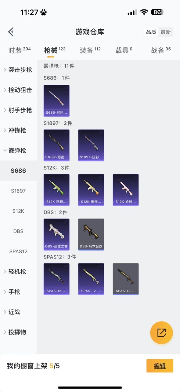 HPQM3199791和平精英账号详情图11 HPQM3199791和平精英账号详情图11