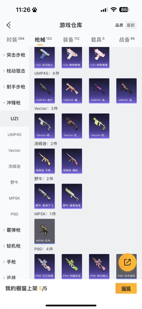 HPQM3199791和平精英账号详情图16 HPQM3199791和平精英账号详情图16