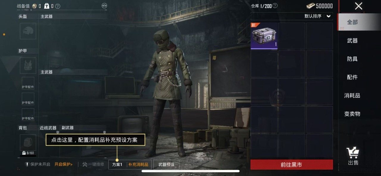 HPQM3199797和平精英账号详情图5 HPQM3199797和平精英账号详情图5