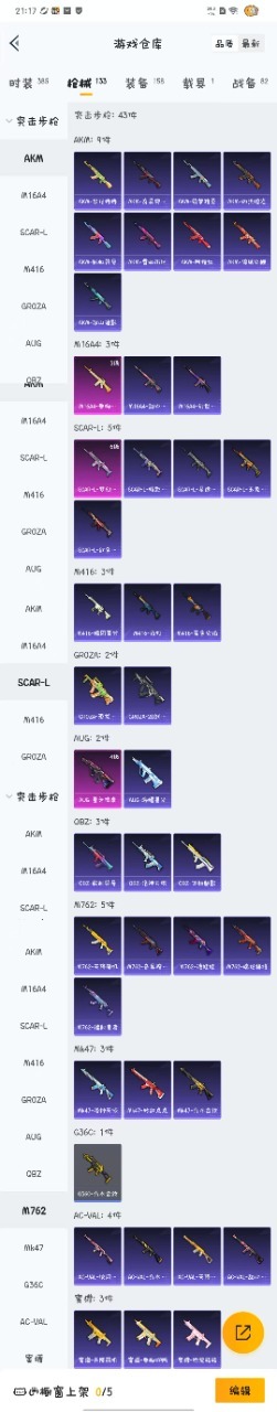 HPQM3199800和平精英账号详情图8 HPQM3199800和平精英账号详情图8