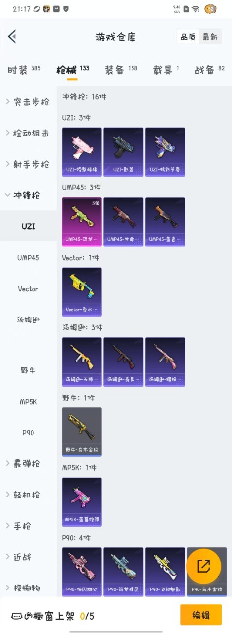 HPQM3199800和平精英账号详情图14 HPQM3199800和平精英账号详情图14