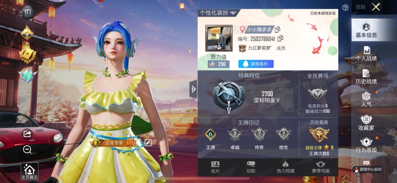 HPQM3199800和平精英账号详情图15 HPQM3199800和平精英账号详情图15