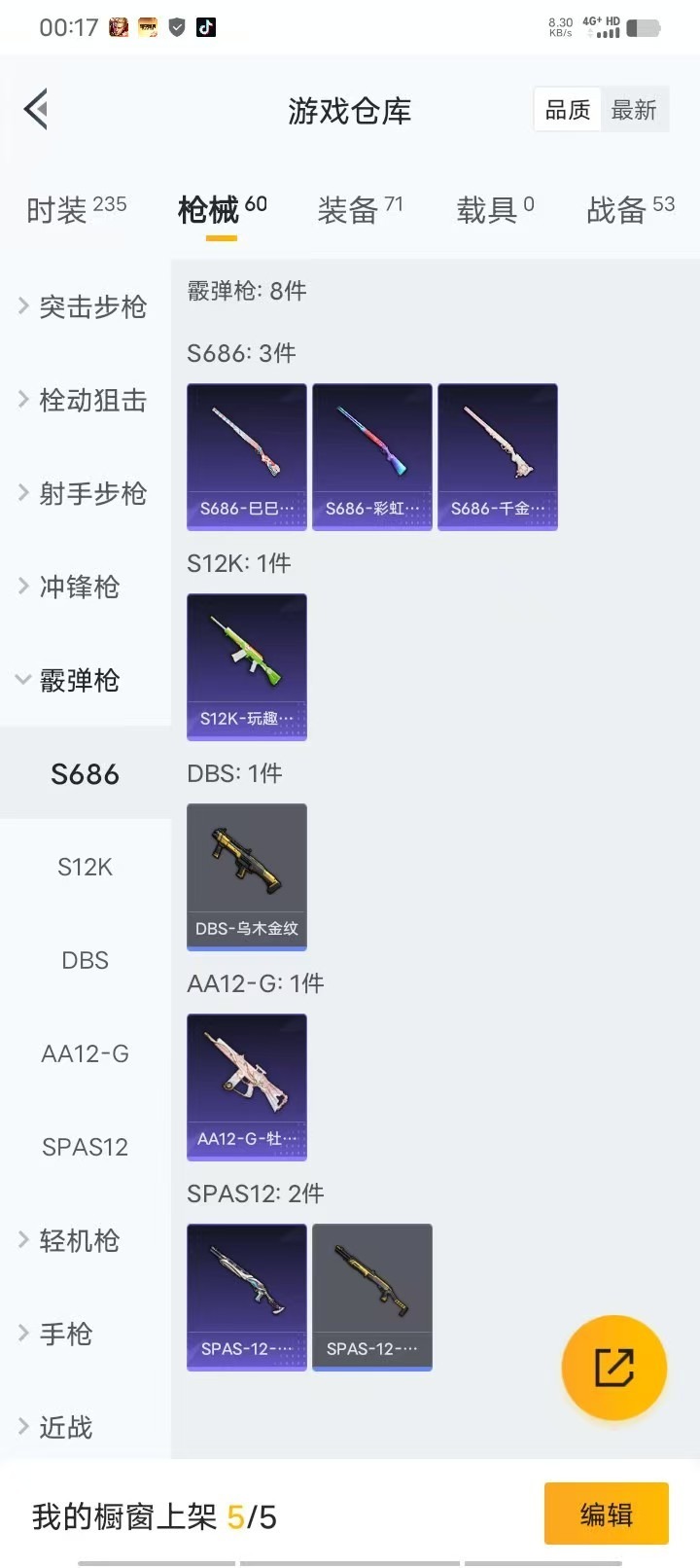 HPQM3199801和平精英账号详情图16 HPQM3199801和平精英账号详情图16