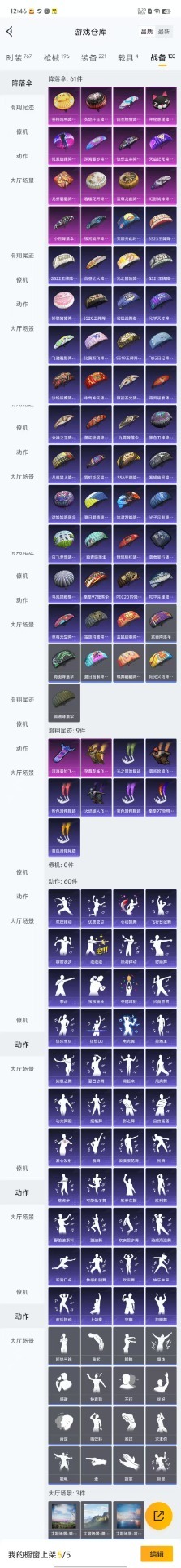 HPQM3199806和平精英账号详情图5 HPQM3199806和平精英账号详情图5