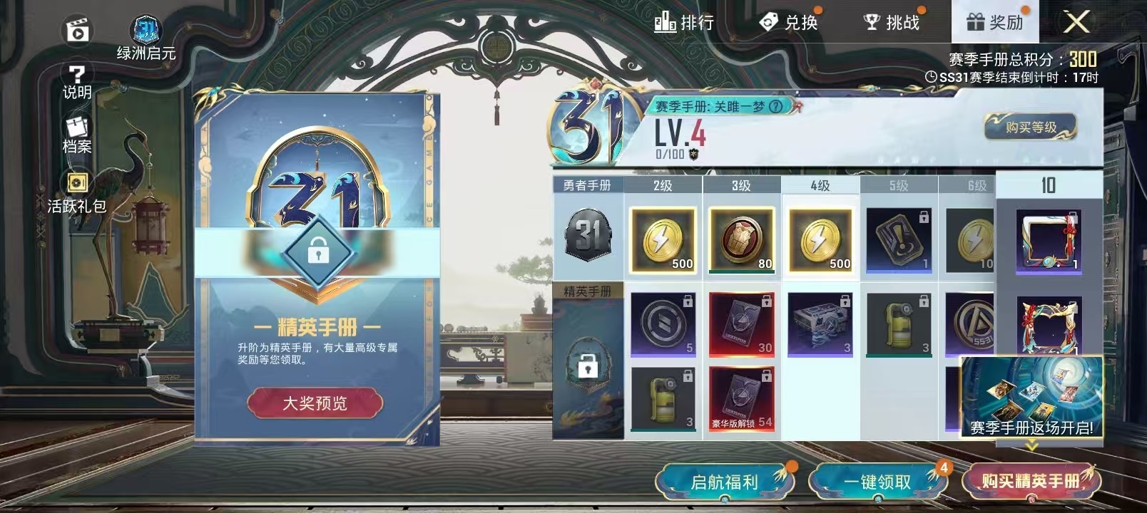 HPQM3199806和平精英账号详情图10 HPQM3199806和平精英账号详情图10