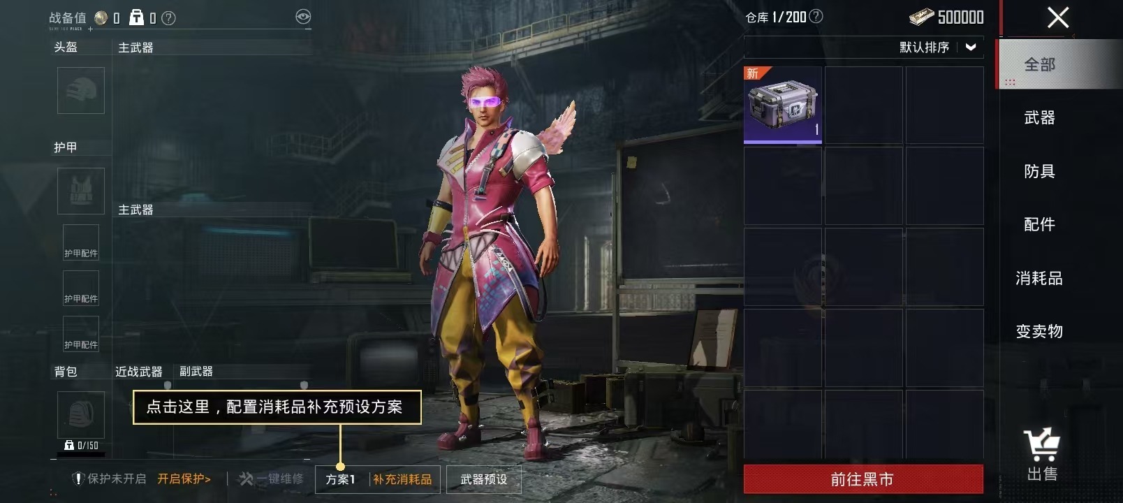 HPQM3199806和平精英账号详情图9 HPQM3199806和平精英账号详情图9