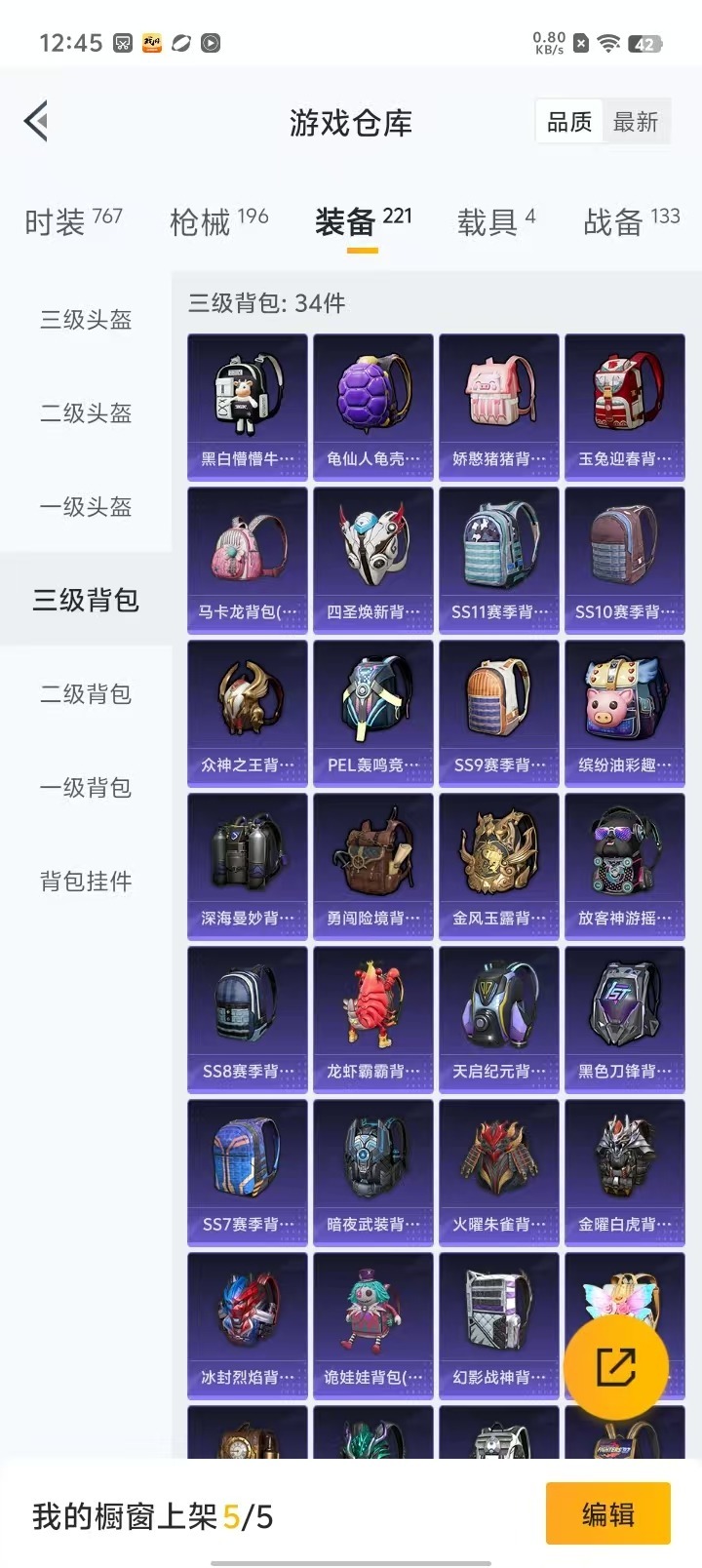 HPQM3199806和平精英账号详情图12 HPQM3199806和平精英账号详情图12