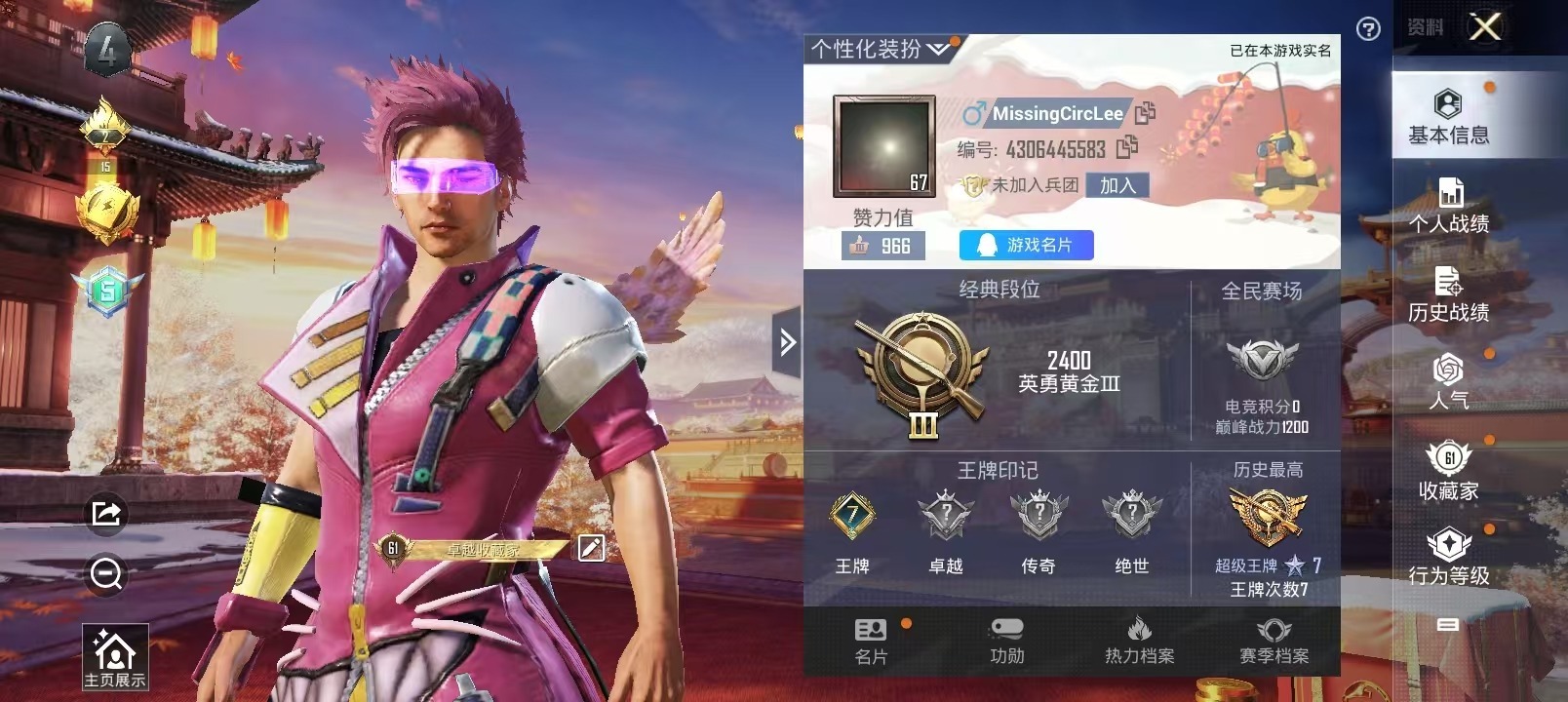 HPQM3199806和平精英账号详情图15 HPQM3199806和平精英账号详情图15