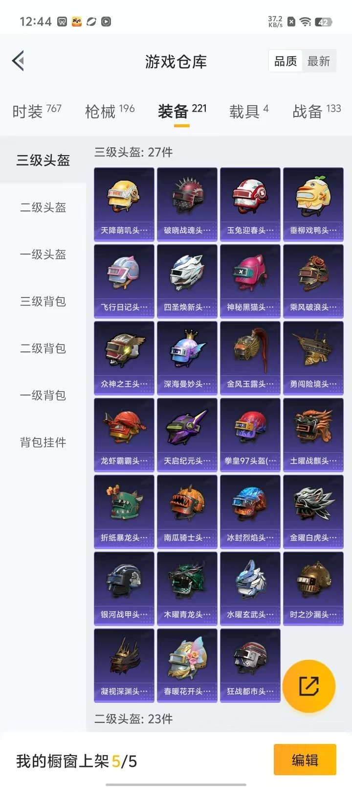 HPQM3199806和平精英账号详情图16 HPQM3199806和平精英账号详情图16