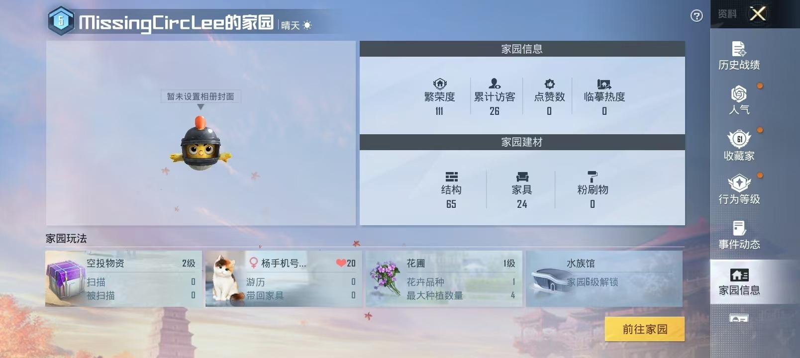 HPQM3199806和平精英账号详情图17 HPQM3199806和平精英账号详情图17