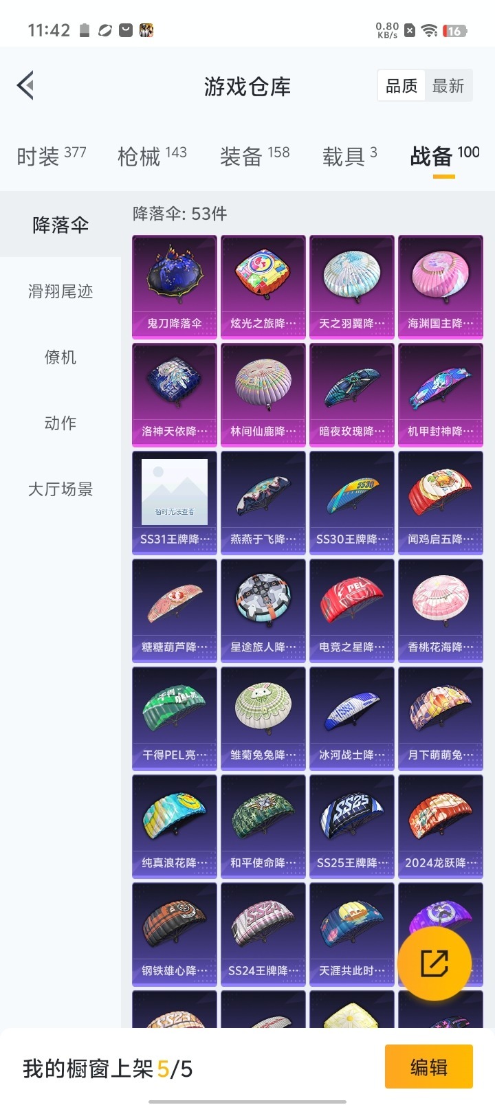HPQM3199807和平精英账号详情图8 HPQM3199807和平精英账号详情图8