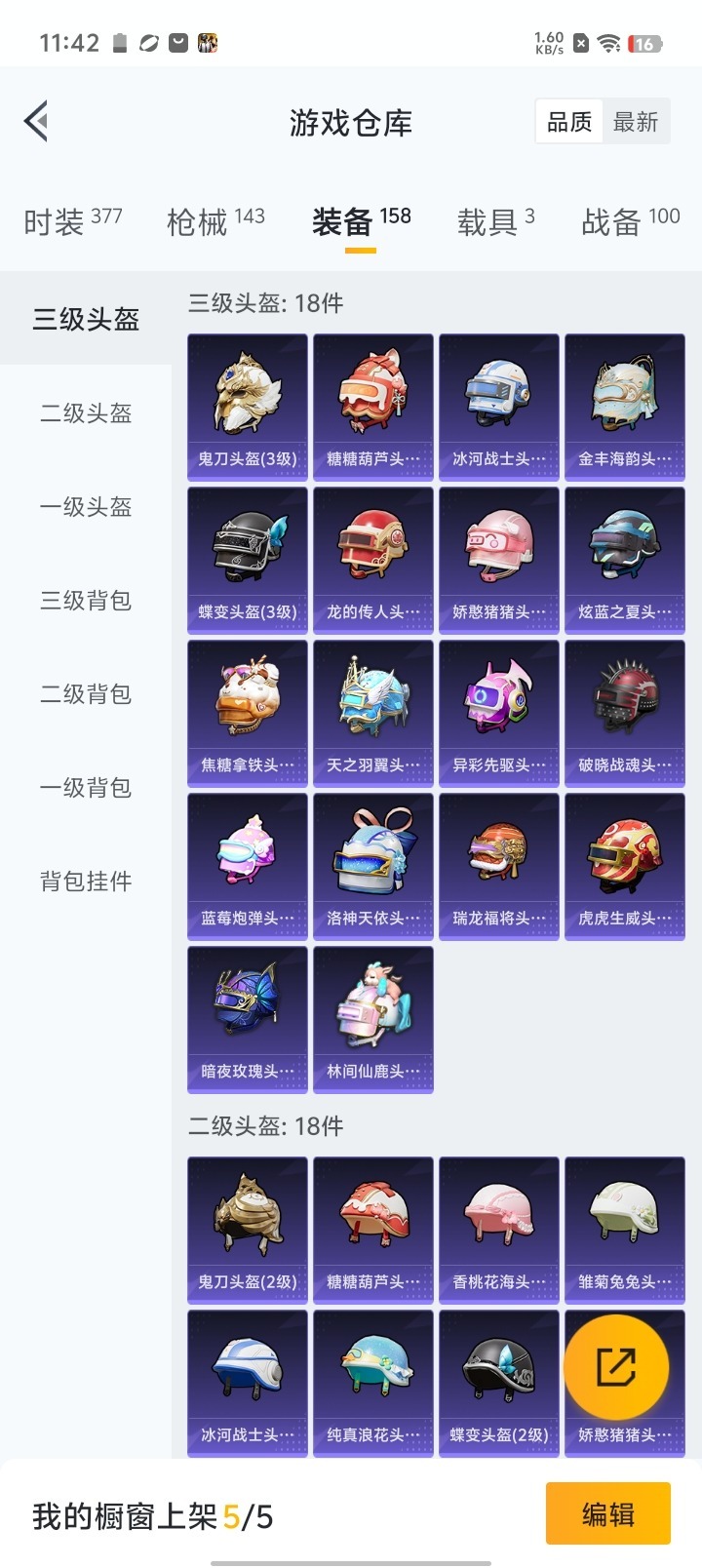 HPQM3199807和平精英账号详情图15 HPQM3199807和平精英账号详情图15